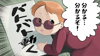 2歳半の73%は存在しない擬態語を理解できる【赤ちゃんとオノマトペ】#136