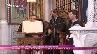 Η Θεία Λειτουργία της Κυριακής 21 10 2018