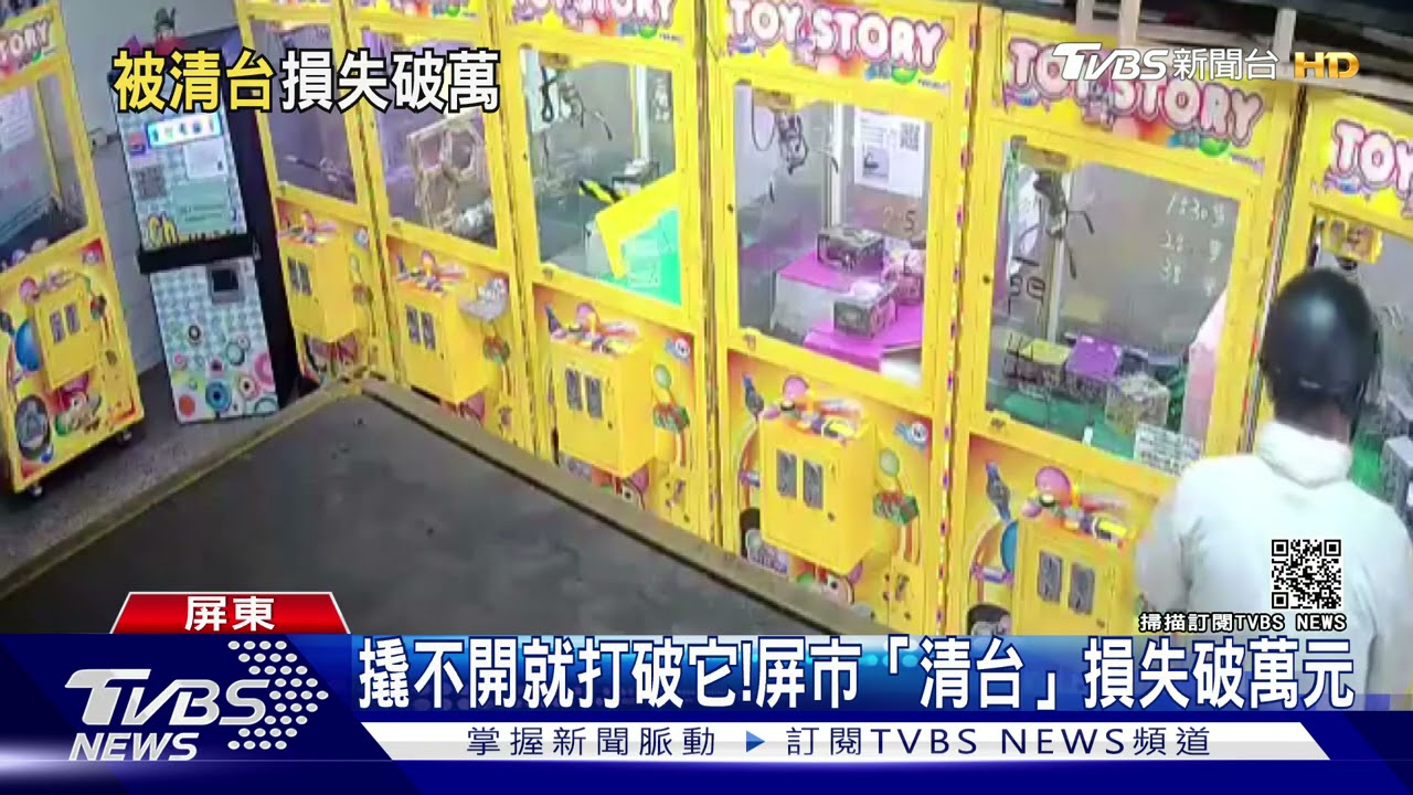 專偷「海賊王」公仔!屏東娃機店狠遭清台 6天損失破萬