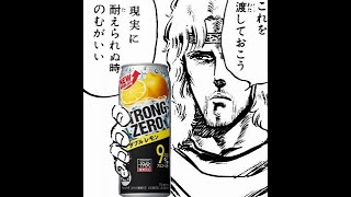 仕事がつらい。INFINITASする