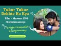 Tukur Tukur Dekhte Ho Kya