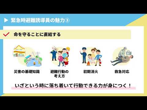 ガイダンス動画
