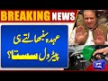 Nawaz Sharif In Action | PMLN's First Big Surprise | Dunya News