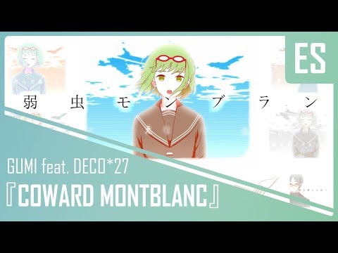 【Reion】Coward Montblanc (2013)【Cover】