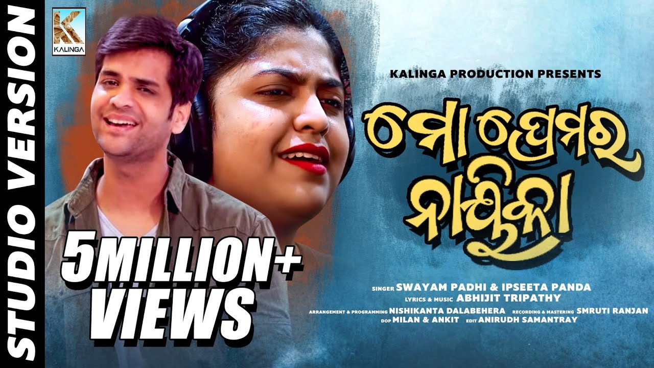Mo Prema Ra Nayika Odia Song Lyrics