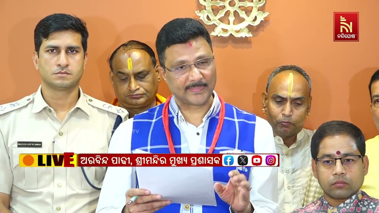 ‘ସୁନାବେଶ ପାଇଁ ଶ୍ରୀଜିଉଙ୍କର ଆଉ ଏକ ସୁବର୍ଣ୍ଣ ଅଳଙ୍କାର ସେ?