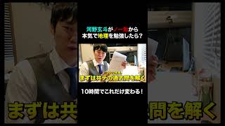 共通テストまであと2000時間！！ #つまり4400点上がる
