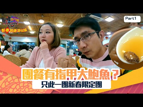 CNY — 山姆超市賀歲版 深圳 ▶️