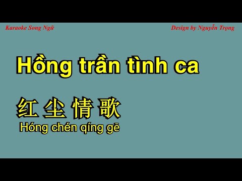 Karaoke SC (Giữ giọng Nữ) - Hồng trần tình ca - 红尘情歌 (B Maj)
