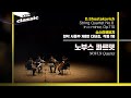 노부스 콰르텟 NOVUS Quartet -D.Shostakovich / String Quartet No.8 in c minor, Op.110 / KBS20161012