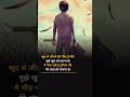 Motivational Shayari Quotes Status Short Video In Hindi Shorts Success