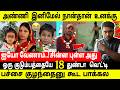 பெண்கள் தாய்மார்கள் பார்க்க வேண்டாம�