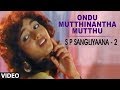 Ondu Muthinantha Muthu Video Song S P Sangliyana 2 Kannada Movie Songs Shankar Nag Bhavya