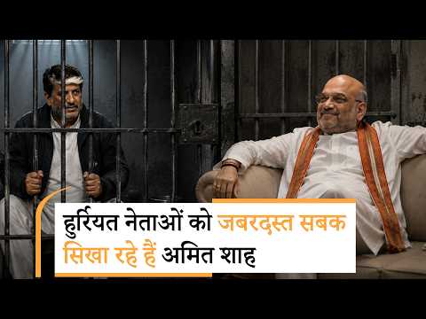 Shabir Ahmad Shah की मुश्किल बढ़ीं, आतंकी के जनाजे में लोगों को भड़काने के मामले में चार्जशीट दायर Shabir Ahmad Shah की मुश्किल बढ़ीं, आतंकी के जनाजे में लोगों को भड़काने के मामले में चार्जशीट दायर