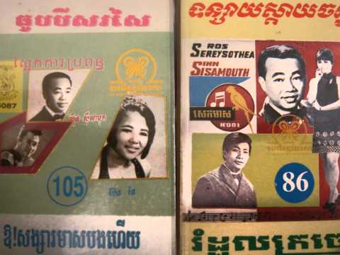 ENG NARY - Krobey Jong Ngem Smao