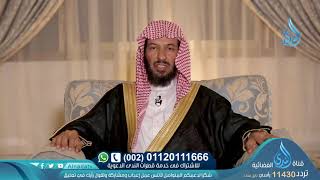 صورة برنامج مغفرة ربي لمعالي الشيخ أ د  سعد بن ناصر الشثري الحلقة  04