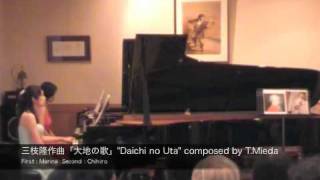 Piano Pieces 2 composed by T.Mieda