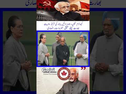 Hindu right-wing communalism, not communism, is real threat to India: Hamid Ansari