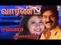 Ullasa Poonkatril Song Warrant Movie Napoleon Vinitha