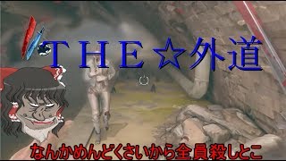 【ゆっくり+VOICEROID実況】騒がしい赤黒コンビwithゆかりさんがいくDishonaored実況part4