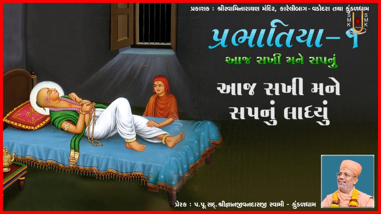 Prabhatiya - 1