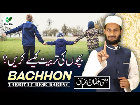 Bacho Ki Tarbiyat Kaise Karain || Mufti Affan Abbasi || TAZA FIKR SHORT CLIPS