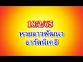 หวยนิเคอิ