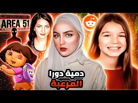 تعليق على Reddit يكشف الفاعل في لغز اختفاء "ليلي بيترز" | ارعب قصص موقع Reddit