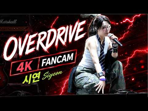 [4K] 20260524|QWER-OVERDRIVE | 시연 SIYEON FANCAM@SUPERRACE