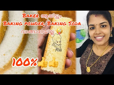 ഇതൊന്നും വാങ്ങാതെ എങ്ങനെ cake വിൽക്കുന്നു പറഞ്ഞെര ബാ🤩#yotube #cake #viralvideos