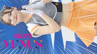 ★縦動画★ 《プロ野球 チアリーダー》読売巨人軍 ジャイアンツ　VENUS ヴィーナス 2024   GIANTS cheerleader  ③ 《BraveTV》