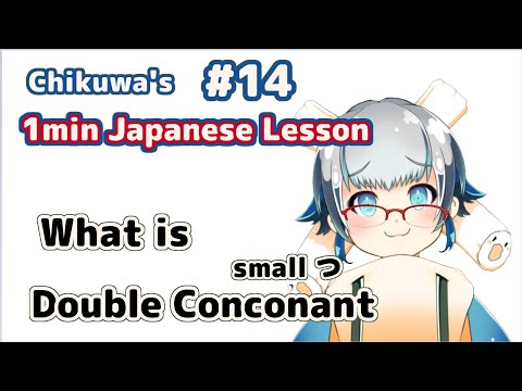 【learn with Vtuber】#14 Double Consonant/small tsuつ【1min Japanese Lesson】
