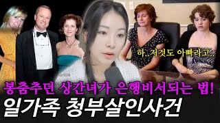 Download lagu 'Kill my family.' A chilling request from an elite bank executive's father. mp3