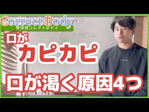 喉の渇きには独自のニューロンがある