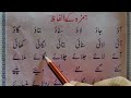 Tafheem E Urdu Qaida Best Urdu Learning Course Mufti Hasan Raza Naimi