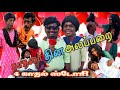 இப்படியாப்பட்ட காதல் தான் நாட்டில் ந