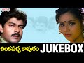 Chilaka Paccha Kapuram Full Songs Jukebox Jagapathi Babu Meena Soundarya Vidhya Sagar