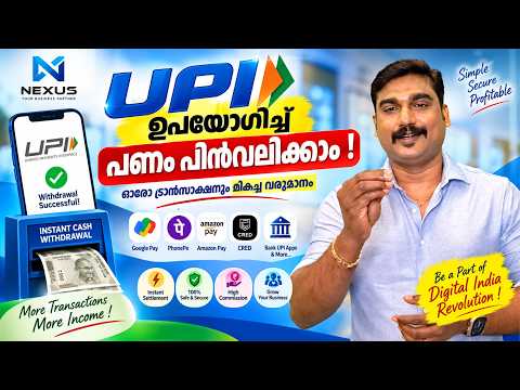 UPI Cash Withdrawal