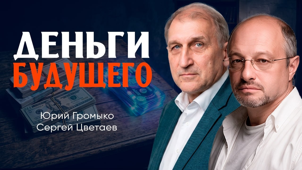 Меняем валюту, или Как превратить нынешние дензнаки — в расчётные единицы б?