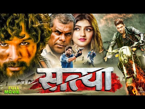 Satya (सत्य) Hindi Dubbed Full Movie | Allu Arjun New Full Action Film | South Indian Blockbuster