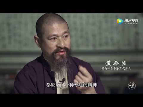 Wing Chun 实拍佛山咏春拳第五代传人  战力不输叶问！