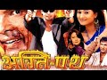 agnipath Nepali movie biraj bhatt and Nikhil uperti hit movie super duper action movi