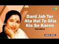 Asha Bhosle | दर्द जब तेरी अता है तो गिला किस से करें | Dard Jab Teri Ata Hai | Ghulam Ali | Ghazal