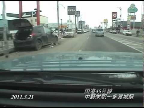 The Route 45 from Nakanosakae Station to Tagajo Station filmed on Marc...