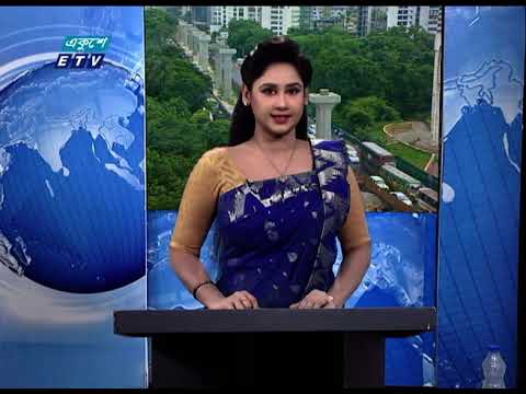02 Pm News || দুপুর ০২ টার সংবাদ || 07 September 2020 || ETV News