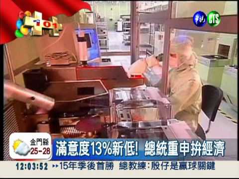 慶雙十 總統:救經濟衛主權拚兩岸