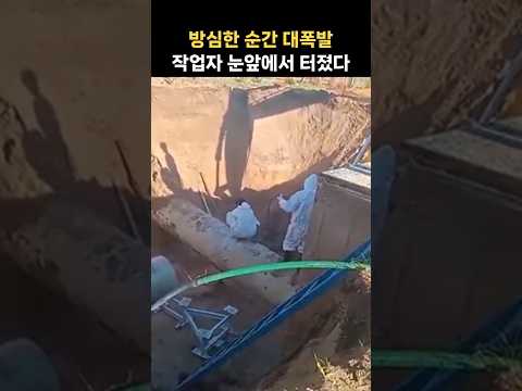 아르헨티나서 수도관 폭발 사고···알고 보니 또 '인재'