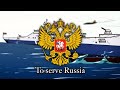 The Russian Army Animated Edit To Serve Russia