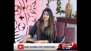 Friday&#39;s Morning Show || MORNING DELIGHT || by Dr. Rafia on METRO1 News. 06 OCT 2017
