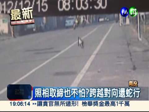 照相取締也不怕?重機狂飆罰2萬4